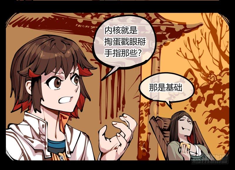 Records Of The Mystic Gardens Ch.14 p22