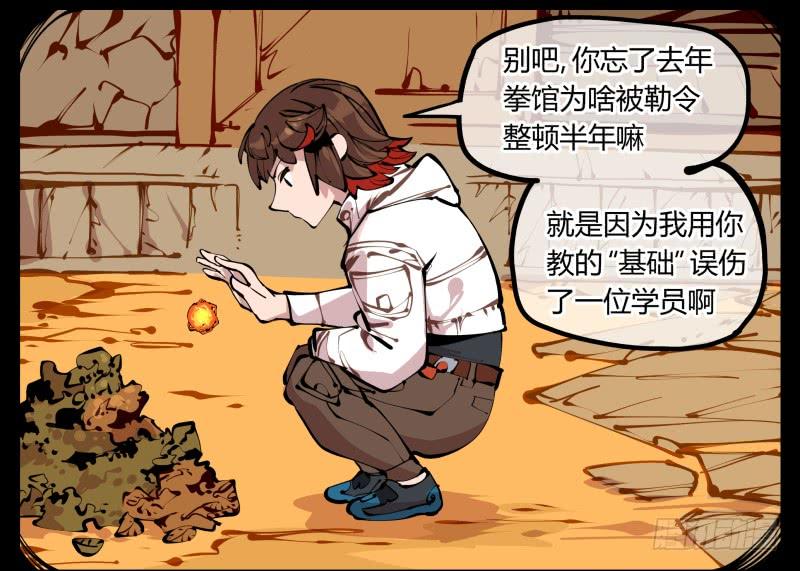 Records Of The Mystic Gardens Ch.14 p23