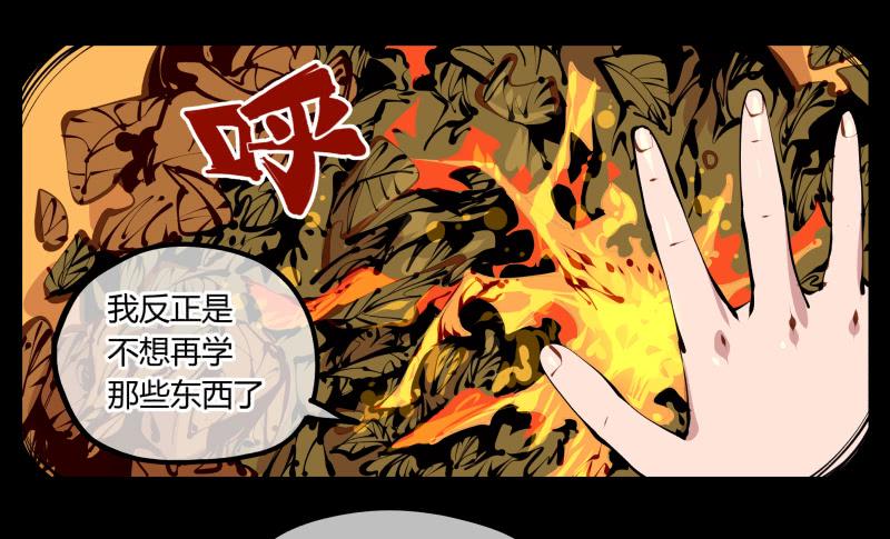 Records Of The Mystic Gardens Ch.14 p24