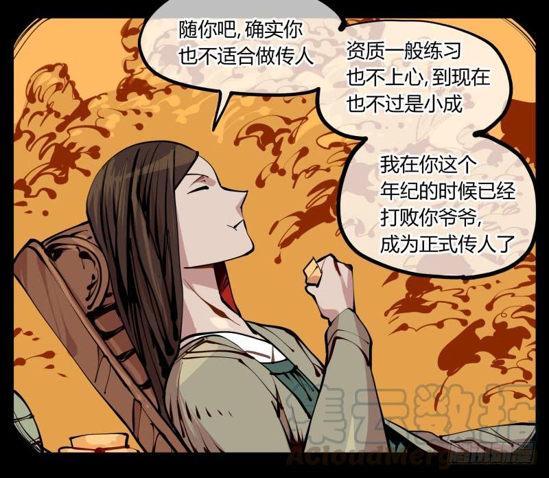 Records Of The Mystic Gardens Ch.14 p25