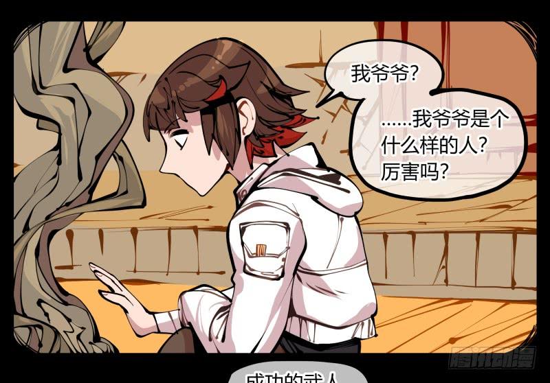Records Of The Mystic Gardens Ch.14 p26