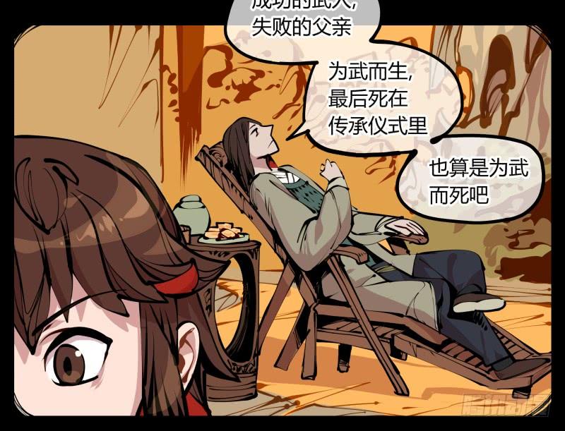Records Of The Mystic Gardens Ch.14 p27