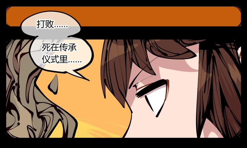 Records Of The Mystic Gardens Ch.14 p28