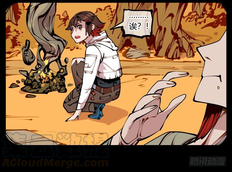 Records Of The Mystic Gardens Ch.14 p29
