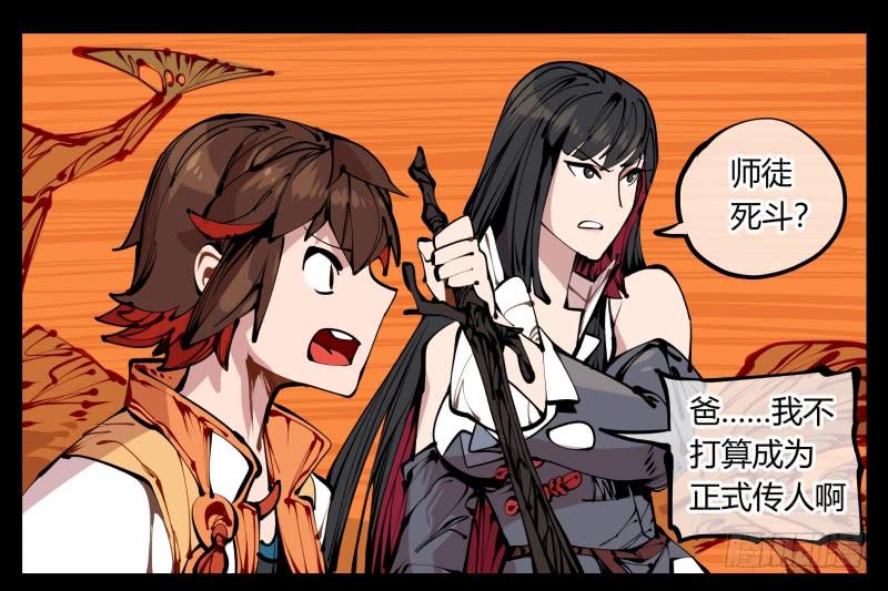 Records Of The Mystic Gardens Ch.14 p31