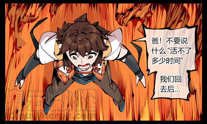 Records Of The Mystic Gardens Ch.14 p33