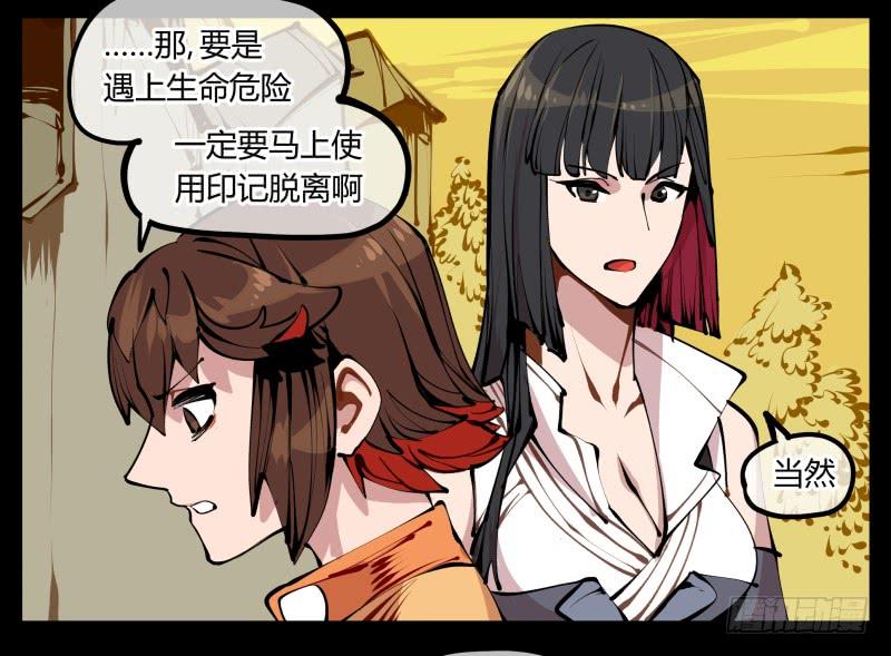 Records Of The Mystic Gardens Ch.14 p4