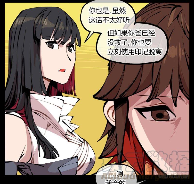 Records Of The Mystic Gardens Ch.14 p5