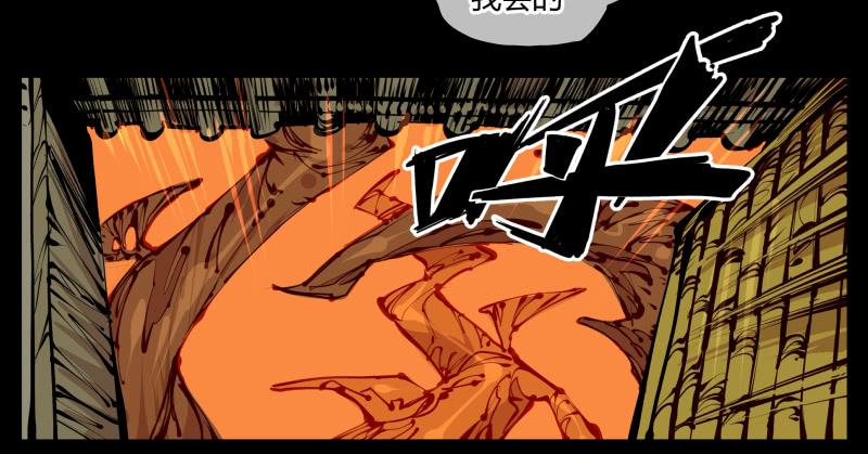 Records Of The Mystic Gardens Ch.14 p6
