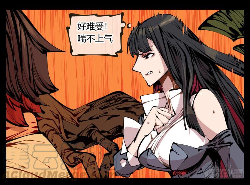 Records Of The Mystic Gardens Ch.14 p9