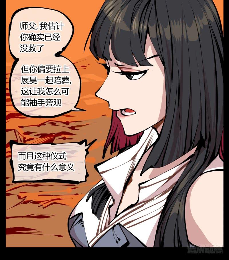 Records Of The Mystic Gardens Ch.15 p10