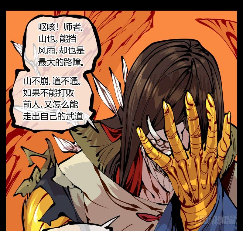 Records Of The Mystic Gardens Ch.15 p11