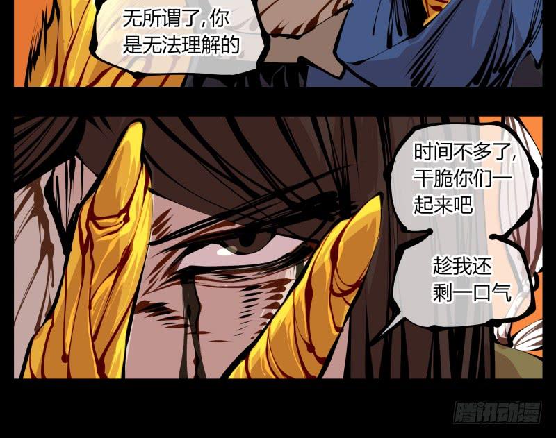 Records Of The Mystic Gardens Ch.15 p12