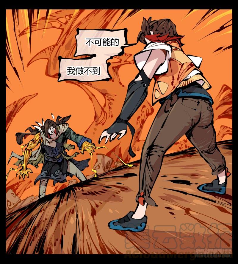 Records Of The Mystic Gardens Ch.15 p13