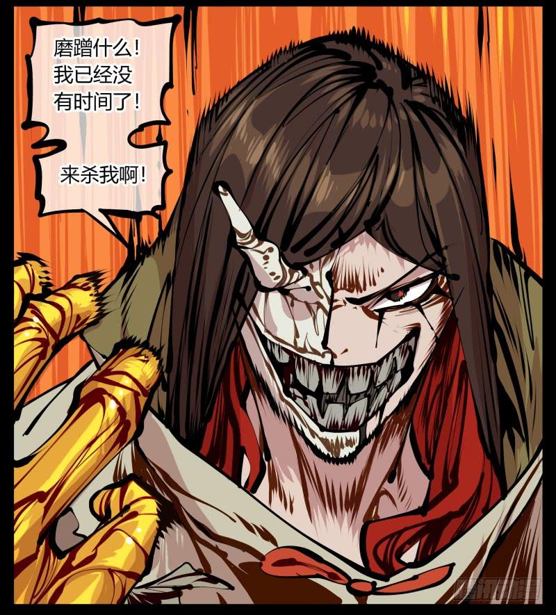 Records Of The Mystic Gardens Ch.15 p14