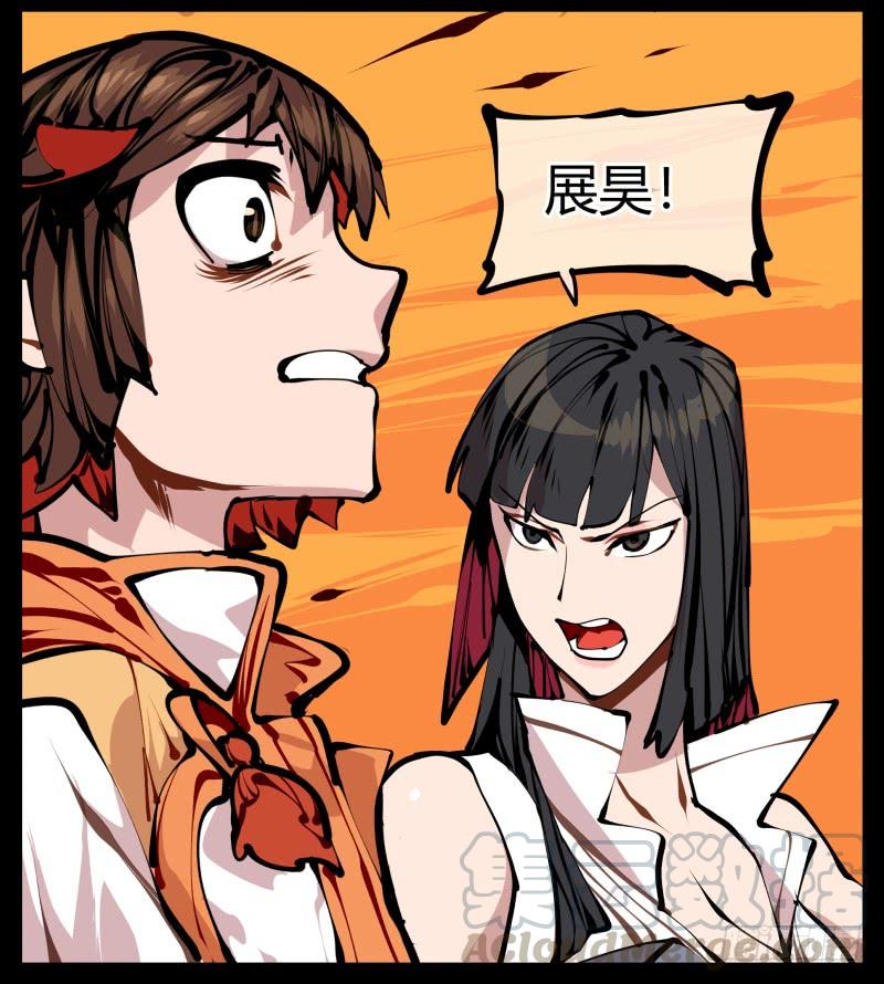 Records Of The Mystic Gardens Ch.15 p17