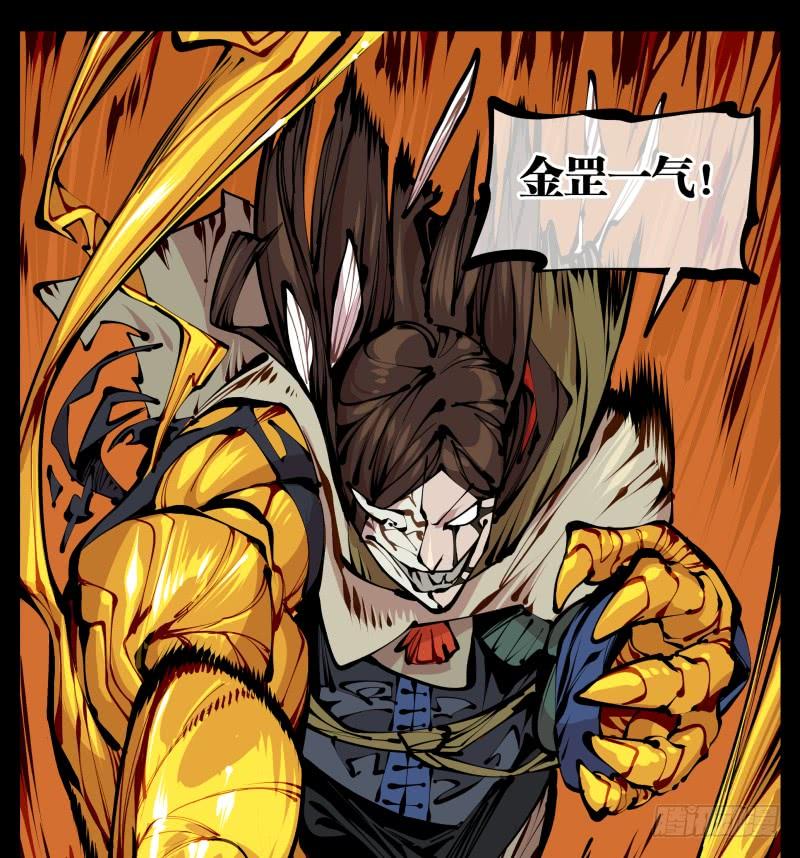 Records Of The Mystic Gardens Ch.15 p2