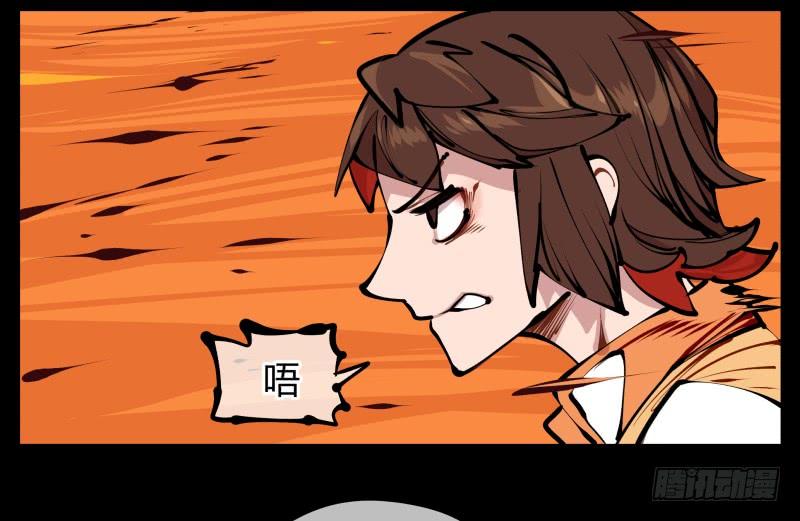 Records Of The Mystic Gardens Ch.15 p20