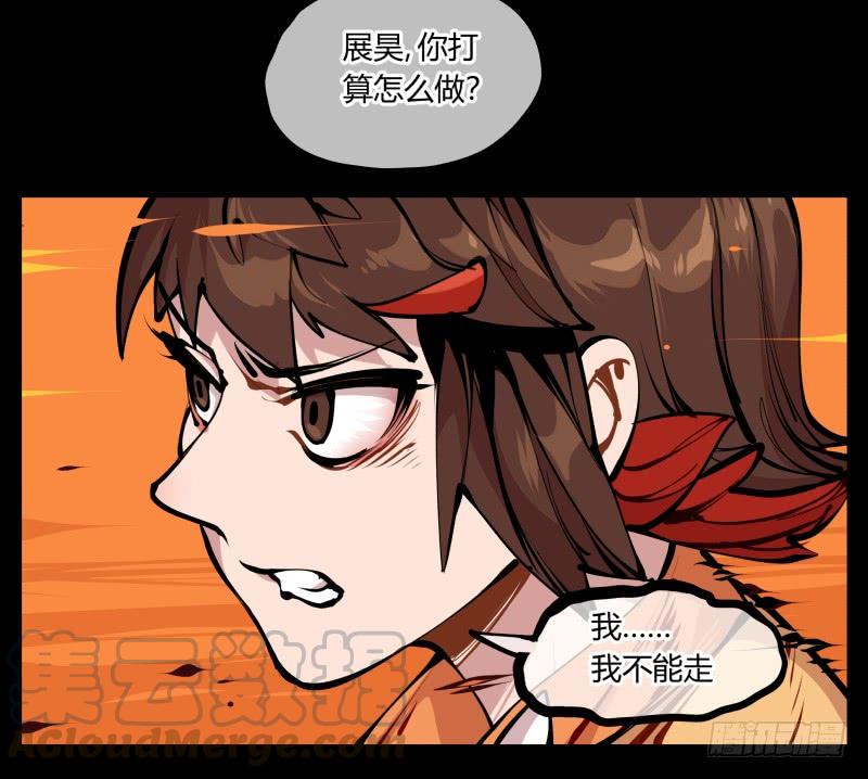 Records Of The Mystic Gardens Ch.15 p21