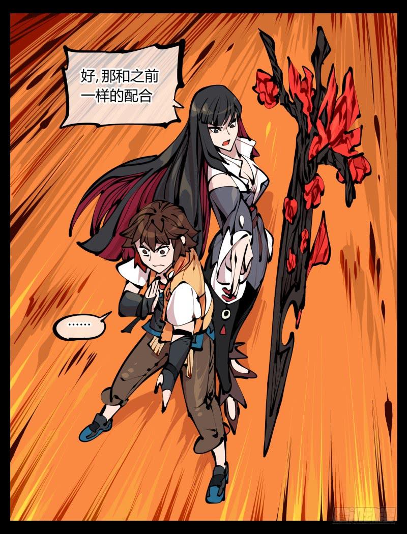 Records Of The Mystic Gardens Ch.15 p23