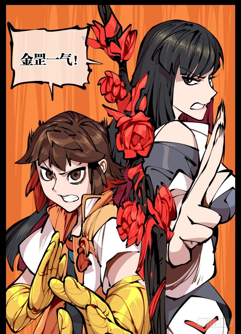Records Of The Mystic Gardens Ch.15 p24