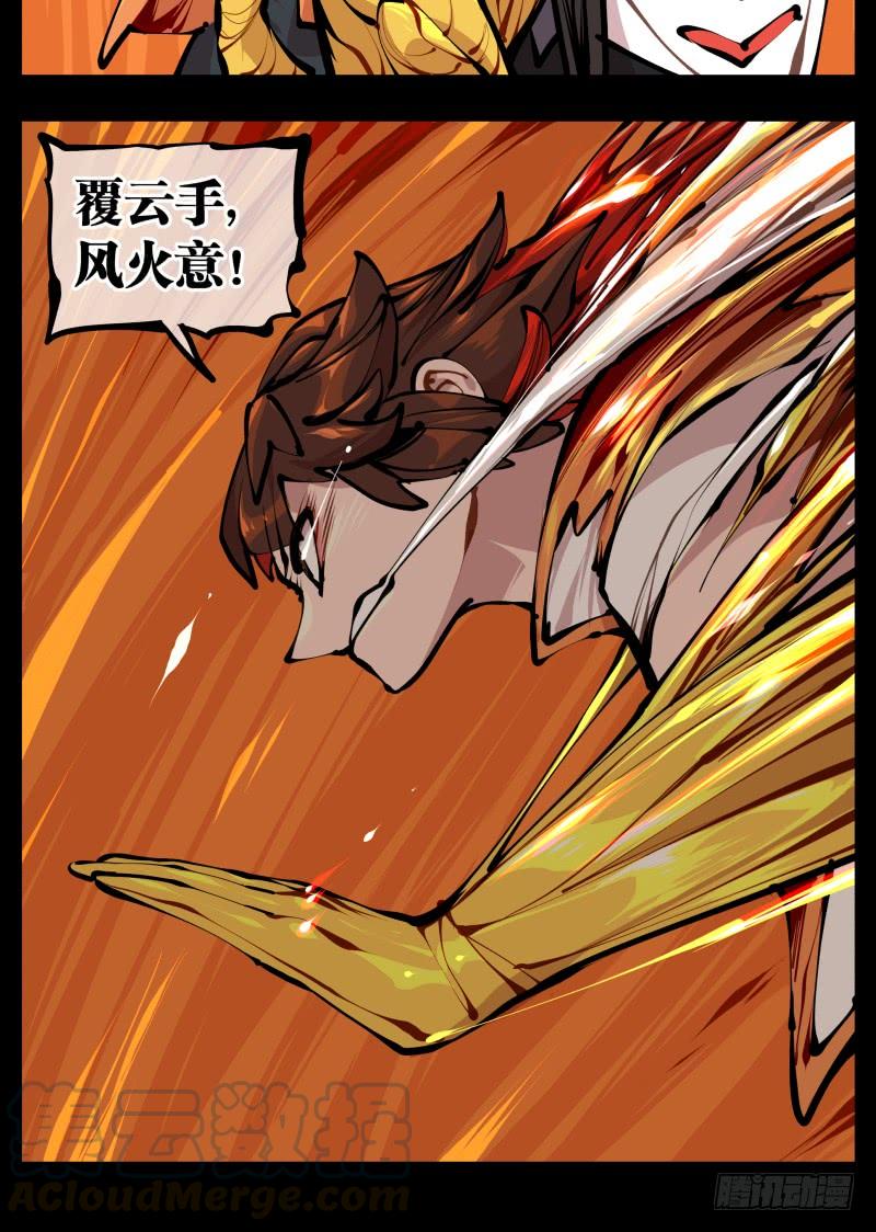 Records Of The Mystic Gardens Ch.15 p25
