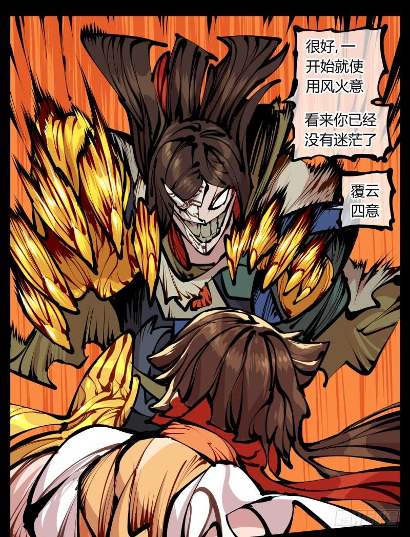 Records Of The Mystic Gardens Ch.15 p26