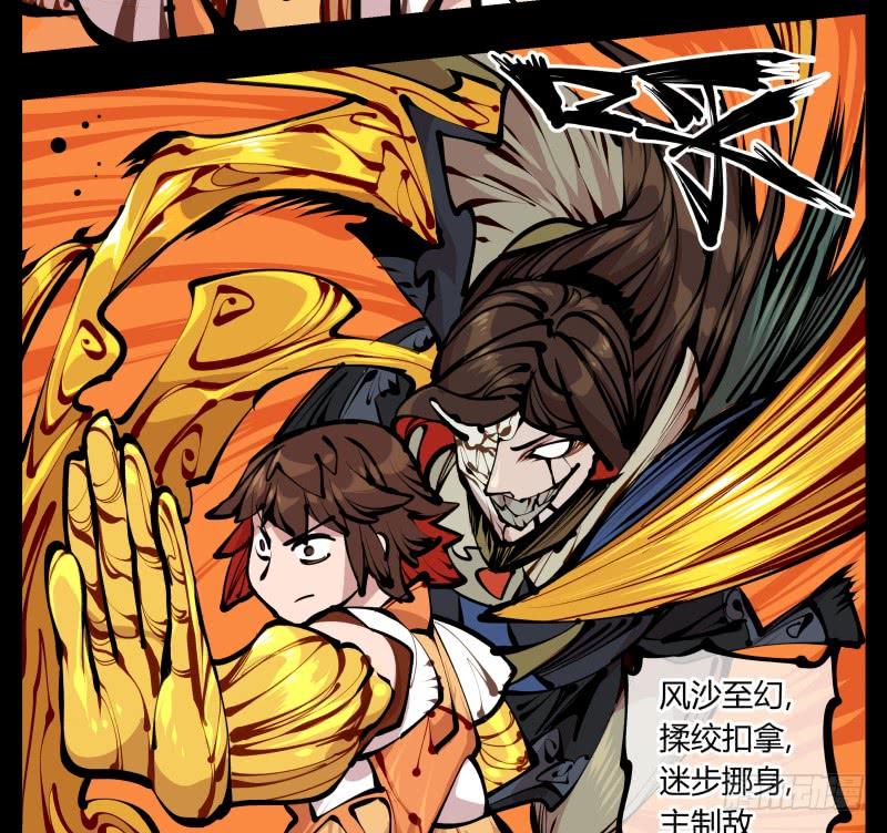 Records Of The Mystic Gardens Ch.15 p27