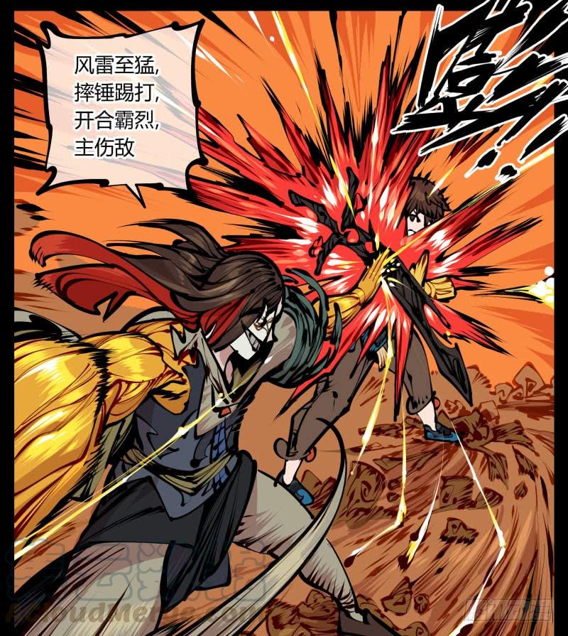 Records Of The Mystic Gardens Ch.15 p29