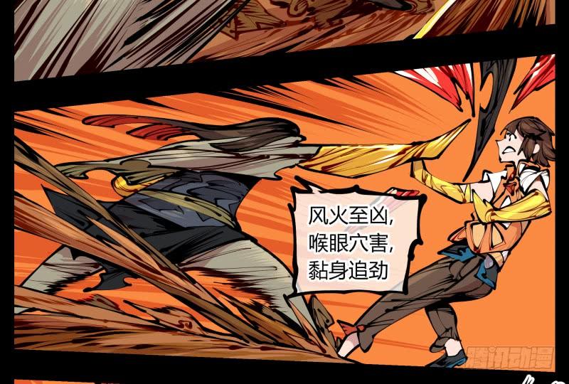 Records Of The Mystic Gardens Ch.15 p30