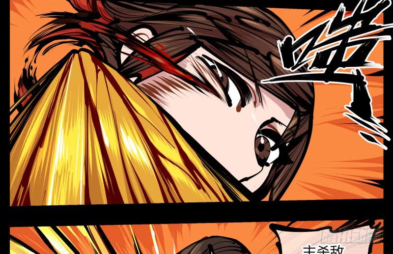 Records Of The Mystic Gardens Ch.15 p31