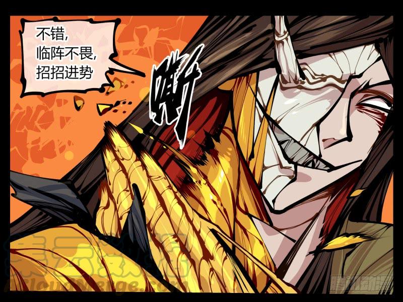 Records Of The Mystic Gardens Ch.15 p33