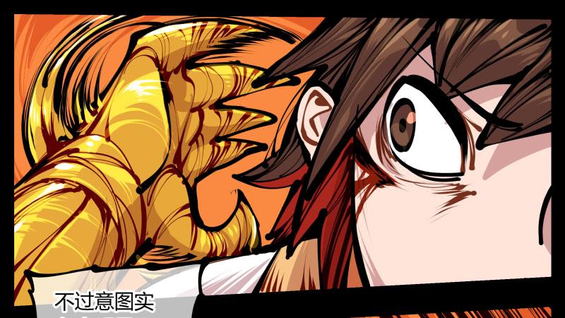 Records Of The Mystic Gardens Ch.15 p34