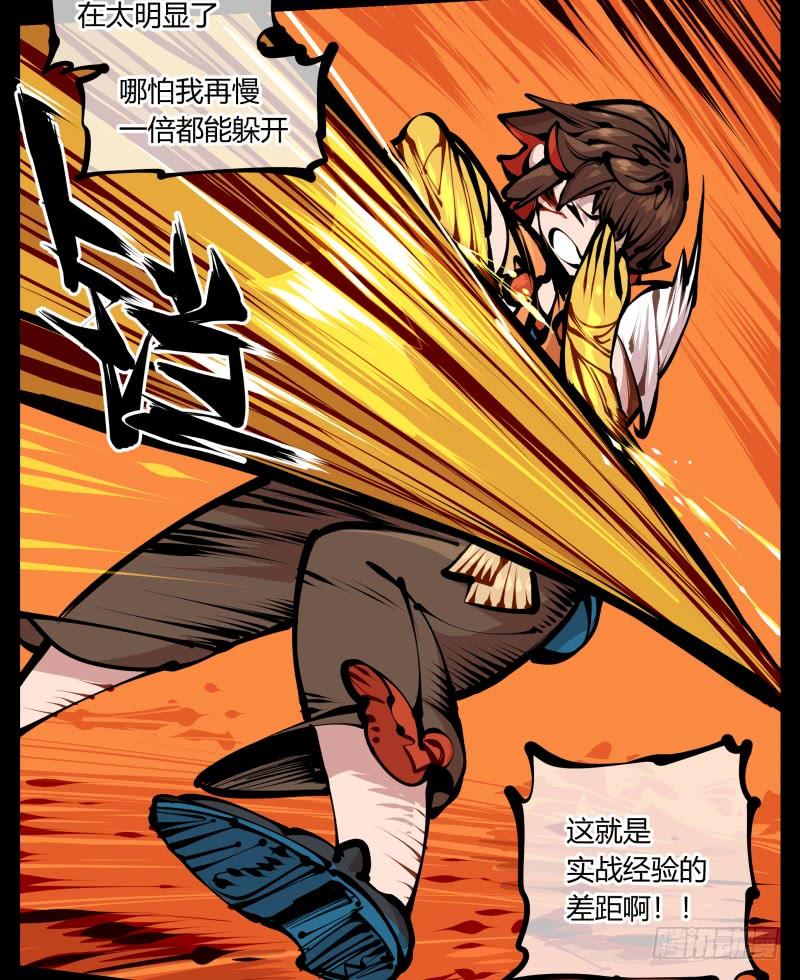 Records Of The Mystic Gardens Ch.15 p35