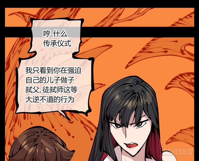 Records Of The Mystic Gardens Ch.15 p8