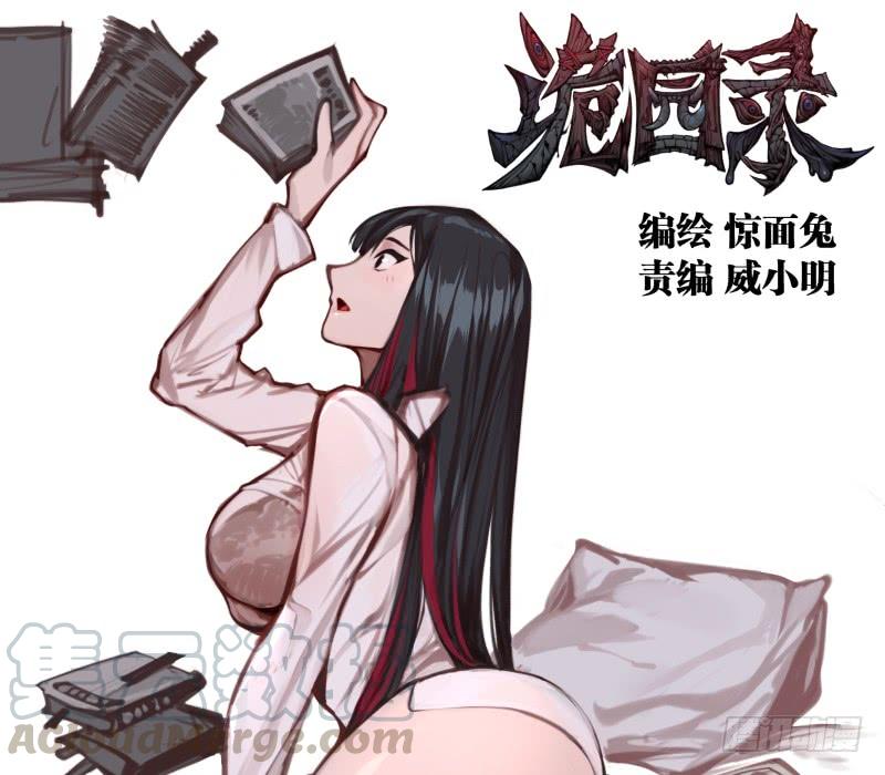 Records Of The Mystic Gardens Ch.16 p1