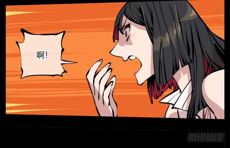 Records Of The Mystic Gardens Ch.16 p10