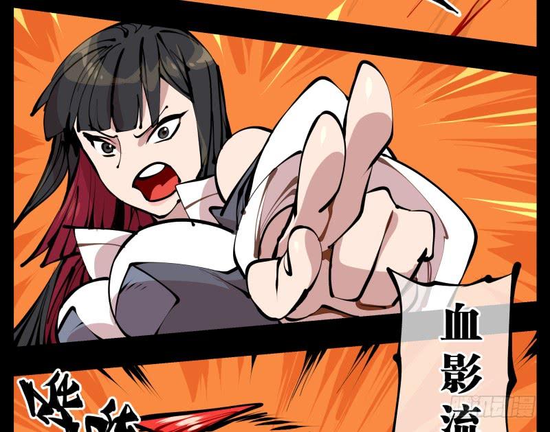 Records Of The Mystic Gardens Ch.16 p12