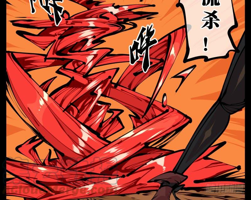 Records Of The Mystic Gardens Ch.16 p13