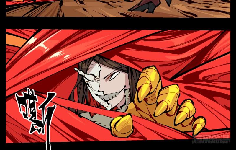 Records Of The Mystic Gardens Ch.16 p14