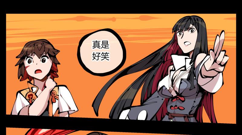 Records Of The Mystic Gardens Ch.16 p16