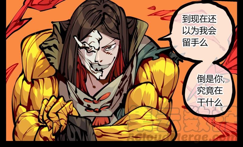 Records Of The Mystic Gardens Ch.16 p17