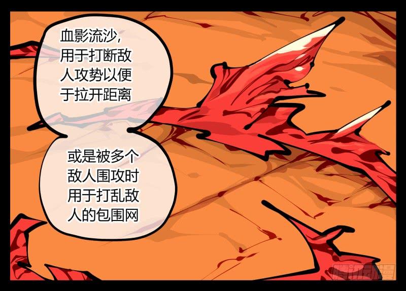 Records Of The Mystic Gardens Ch.16 p18