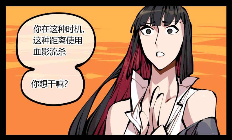 Records Of The Mystic Gardens Ch.16 p19