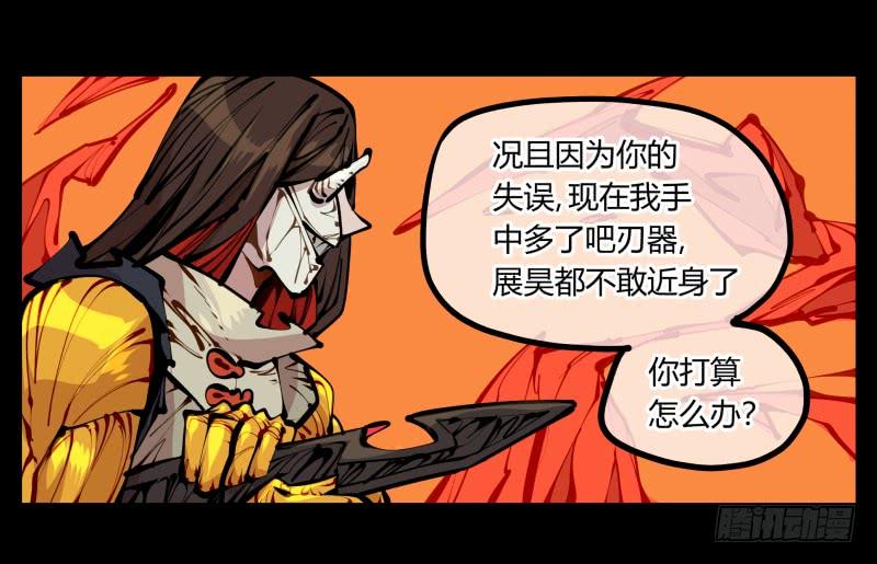 Records Of The Mystic Gardens Ch.16 p20