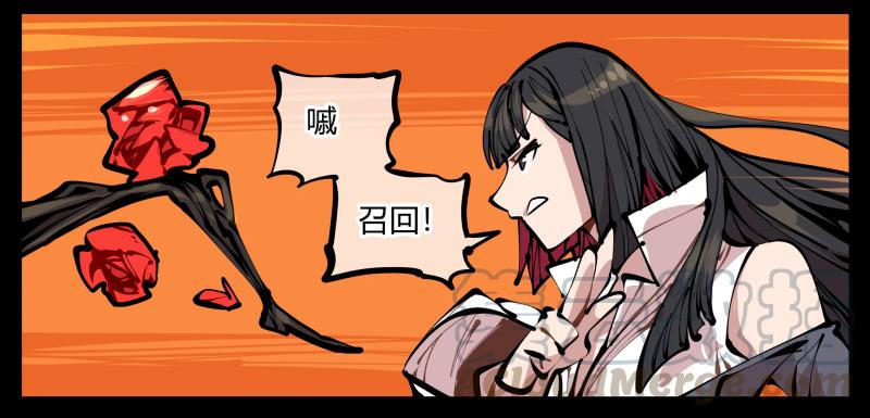 Records Of The Mystic Gardens Ch.16 p21