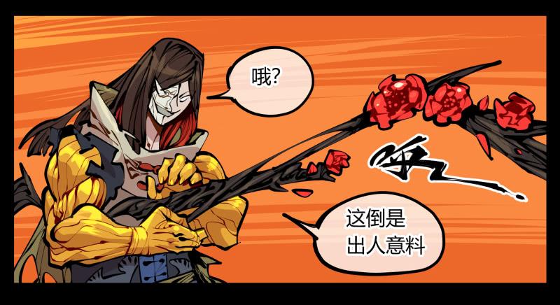 Records Of The Mystic Gardens Ch.16 p22
