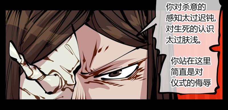 Records Of The Mystic Gardens Ch.16 p26