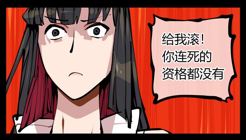 Records Of The Mystic Gardens Ch.16 p27