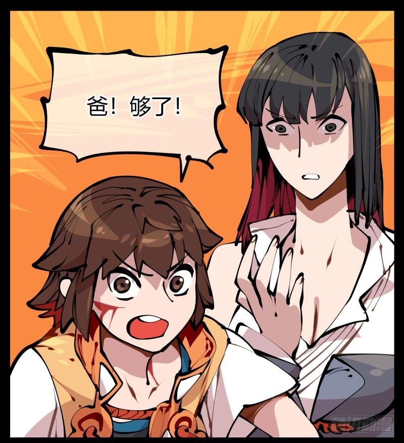 Records Of The Mystic Gardens Ch.16 p28